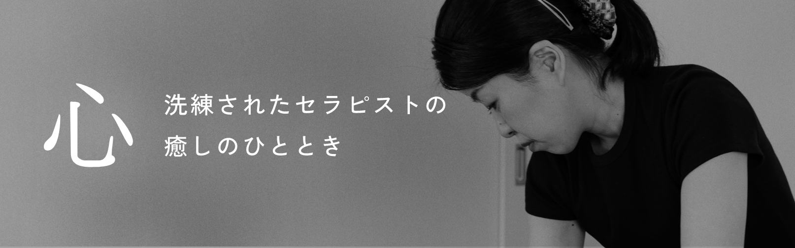 メインバナー