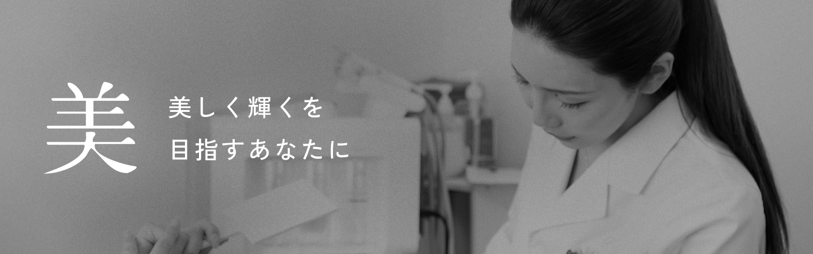 メインバナー