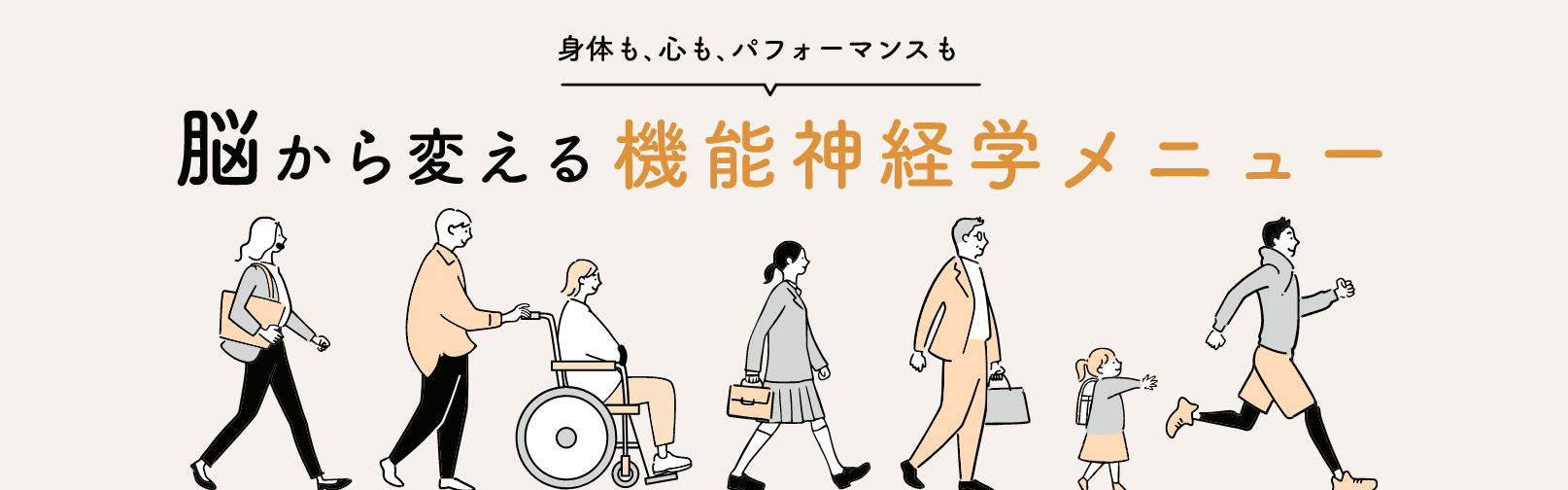 メインバナー