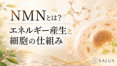 NMNとは_salus