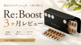 プレミアムサプリメントのレビュー_salus