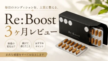 プレミアムサプリメントのレビュー_salus