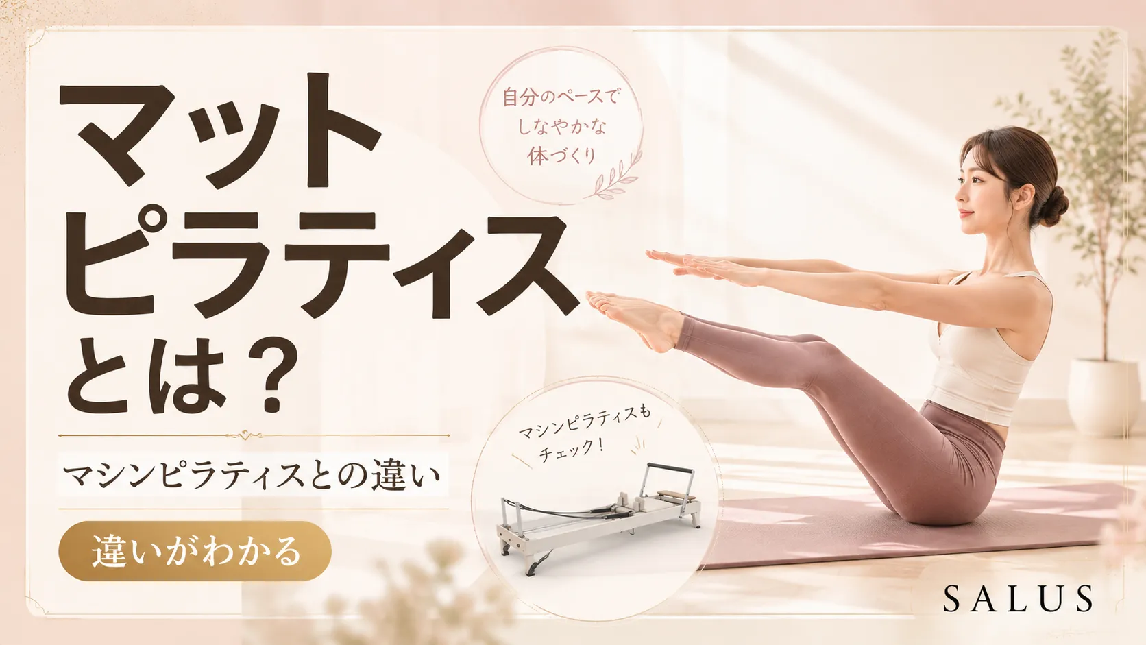 5_mat-pilates-toha_salus