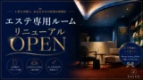 Pharme Lounge JAPAN_salus