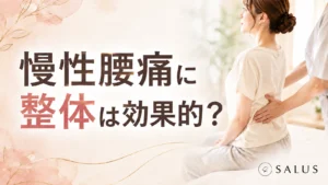 慢性腰痛_ロゴ原本差し込み版
