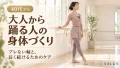 身体作り_salus